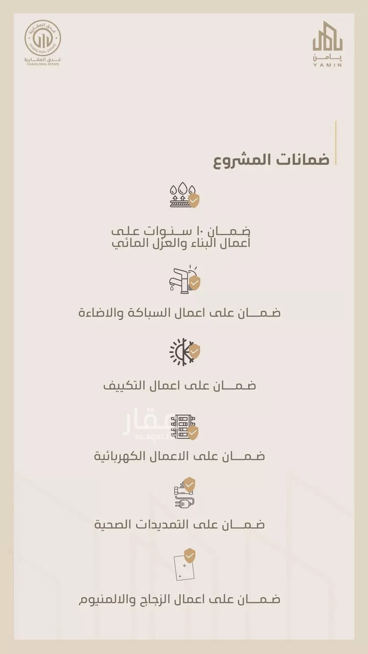 شقة للبيع في حي التحلية, مدينة الخبر, المنطقة الشرقية صورة 5