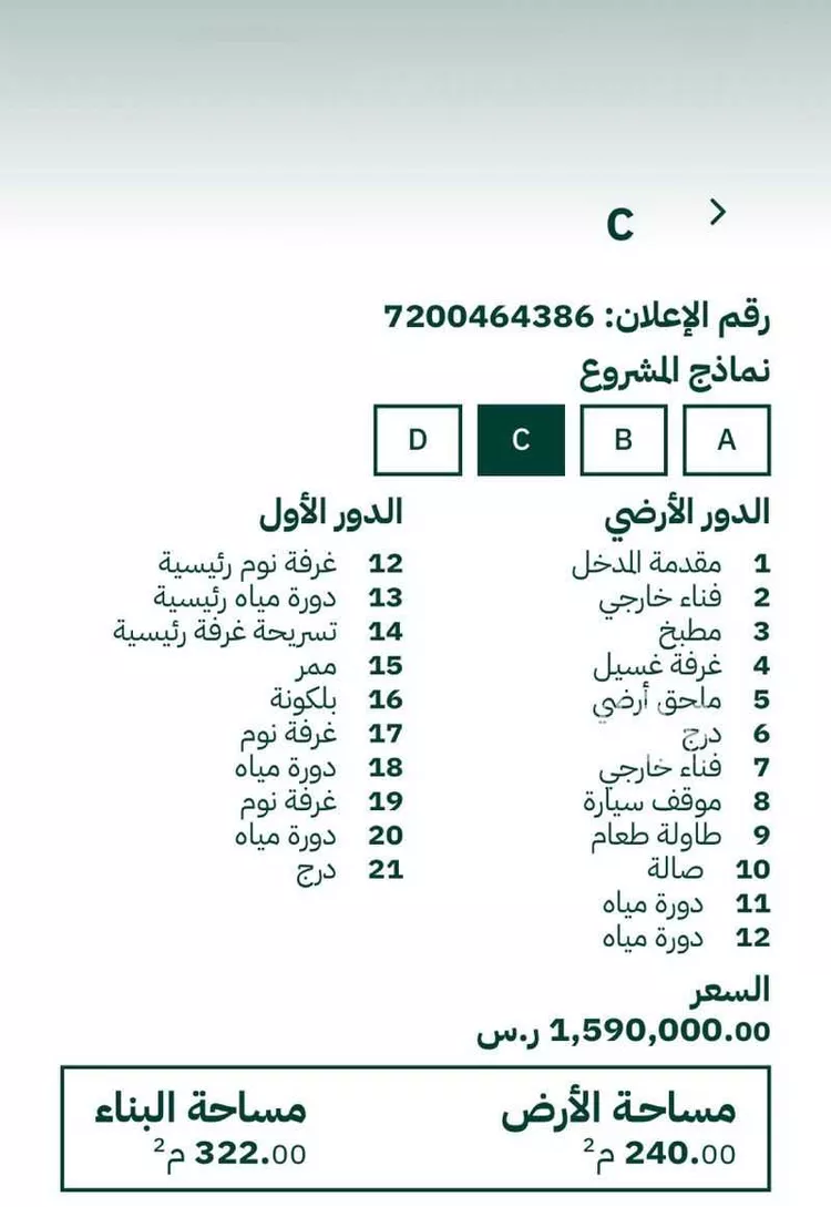 فيلا للبيع في شارع يحيى بن اسماعيل, حي الفاروق, مدينة الرياض, منطقة الرياض صورة 2
