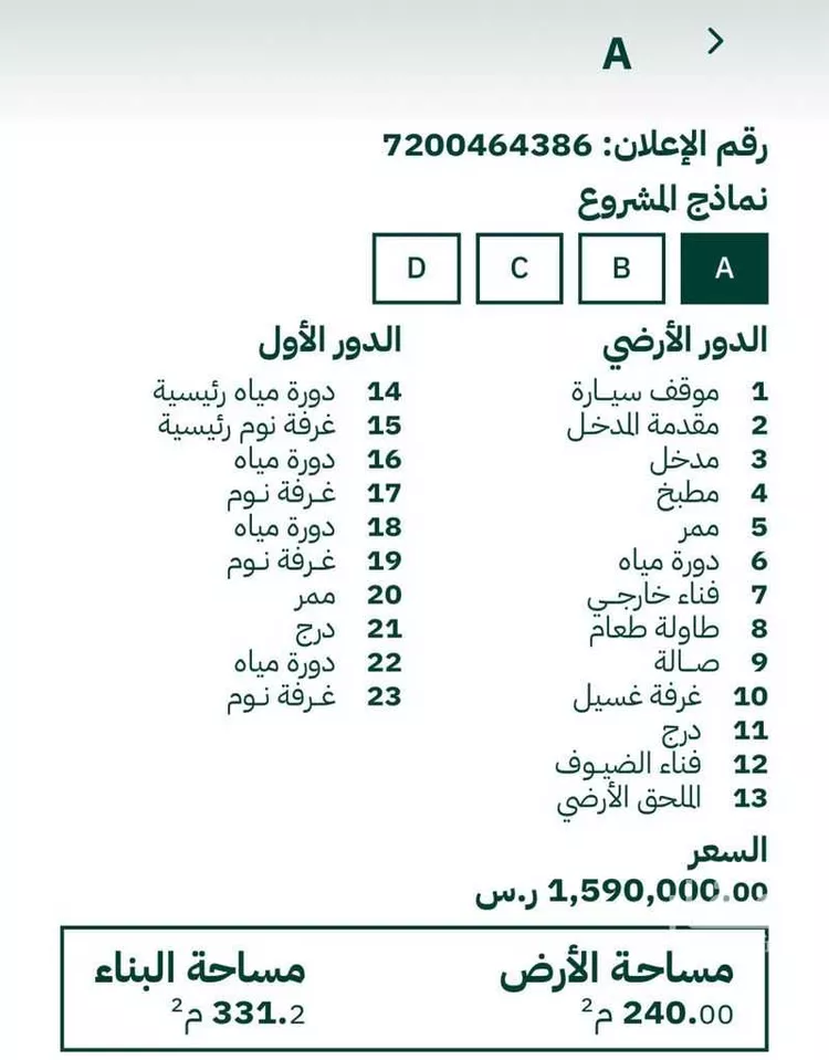 فيلا للبيع في شارع يحيى بن اسماعيل, حي الفاروق, مدينة الرياض, منطقة الرياض