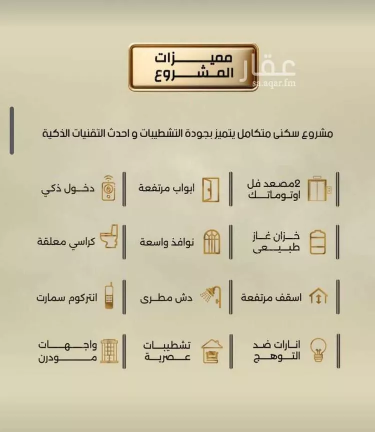 شقة للبيع في شارع إبن الحكييم بن ها شم, حي الربوة, مدينة جدة, منطقة مكة المكرمة صورة 2