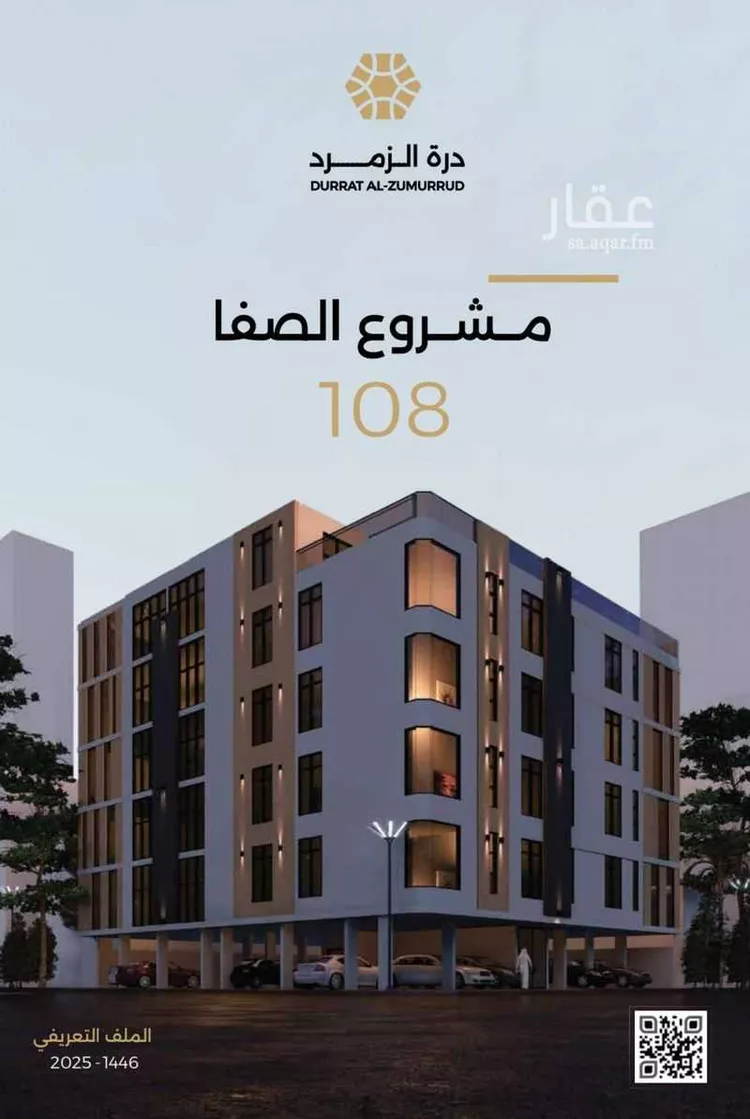 شقة للبيع في حي الصفاء, مدينة جدة, منطقة مكة المكرمة