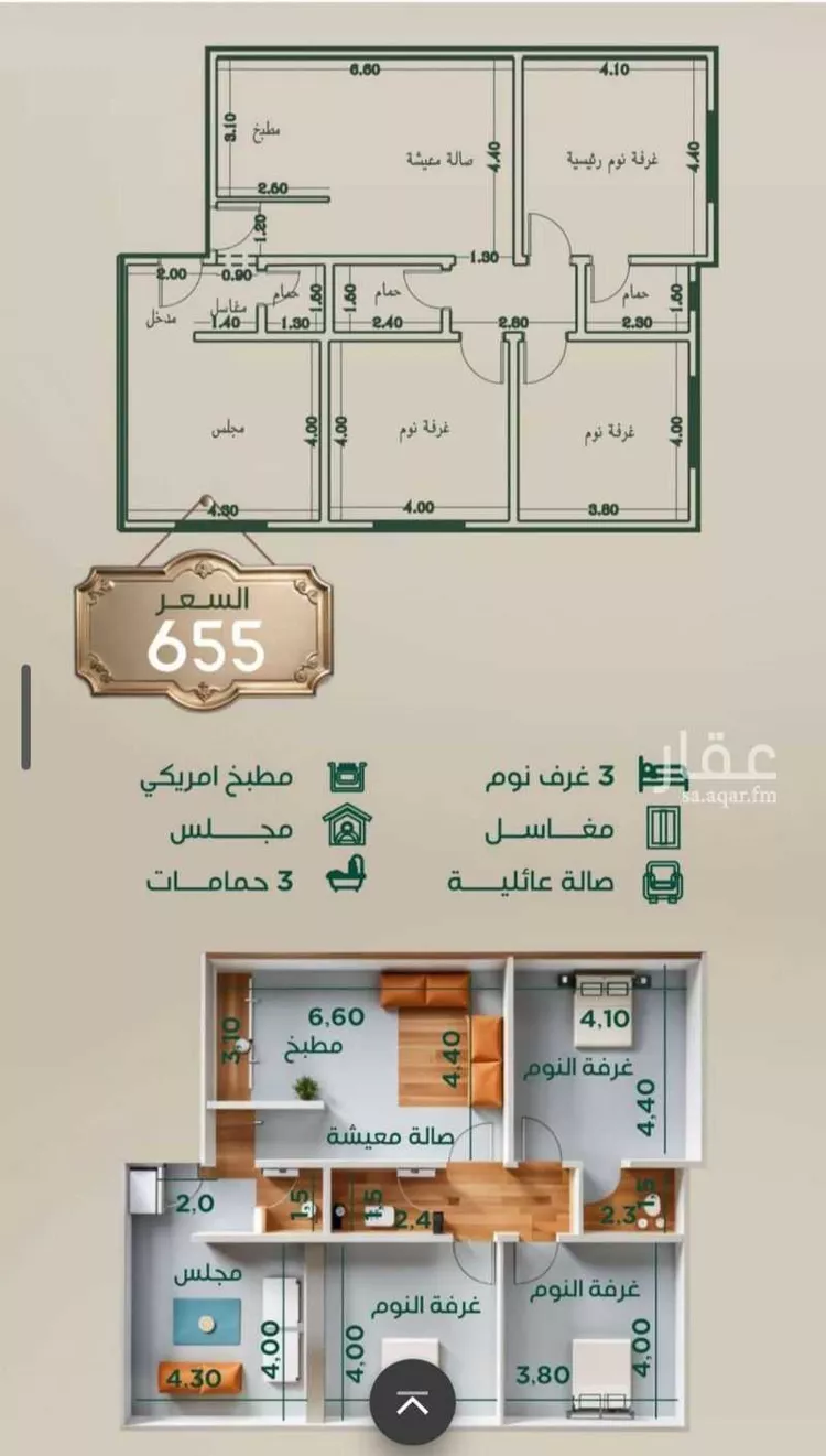 شقة للبيع في شارع عبدالرحمن الحلواني, حي الروضة, مدينة جدة, منطقة مكة المكرمة صورة 5