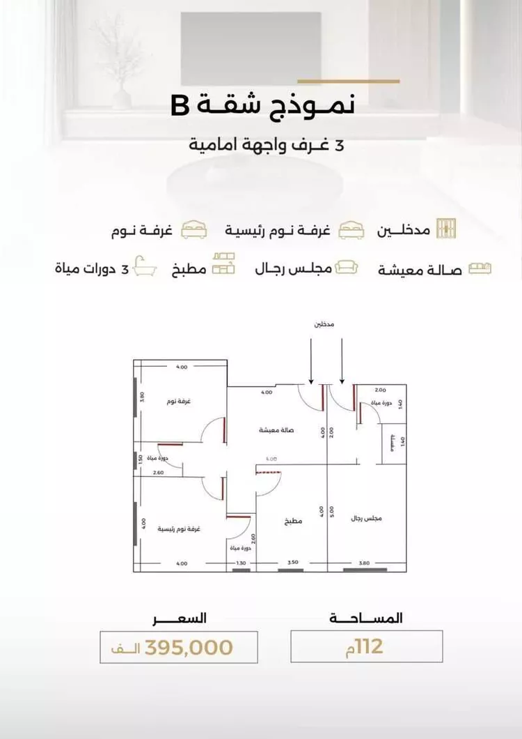 شقة للبيع في حي الصفاء, مدينة جدة, منطقة مكة المكرمة صورة 5