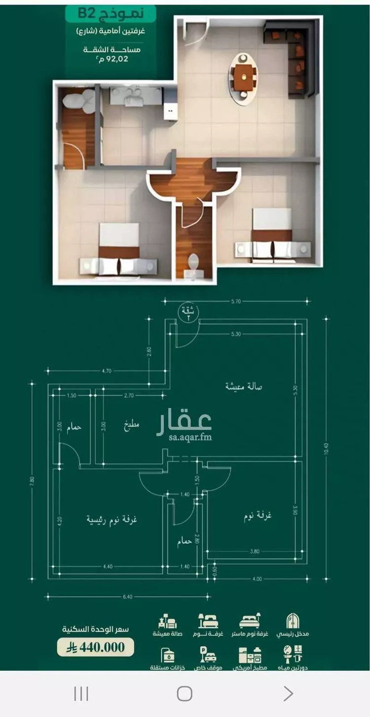 شقة للبيع في شارع ابن الرومي, حي الحمراء, مدينة جدة, منطقة مكة المكرمة صورة 3
