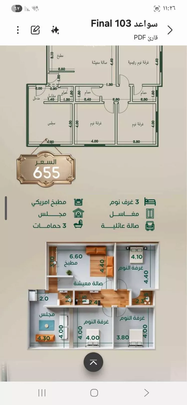 شقة للبيع في شارع عبدالرحمن الحلواني, حي الروضة, مدينة جدة, منطقة مكة المكرمة