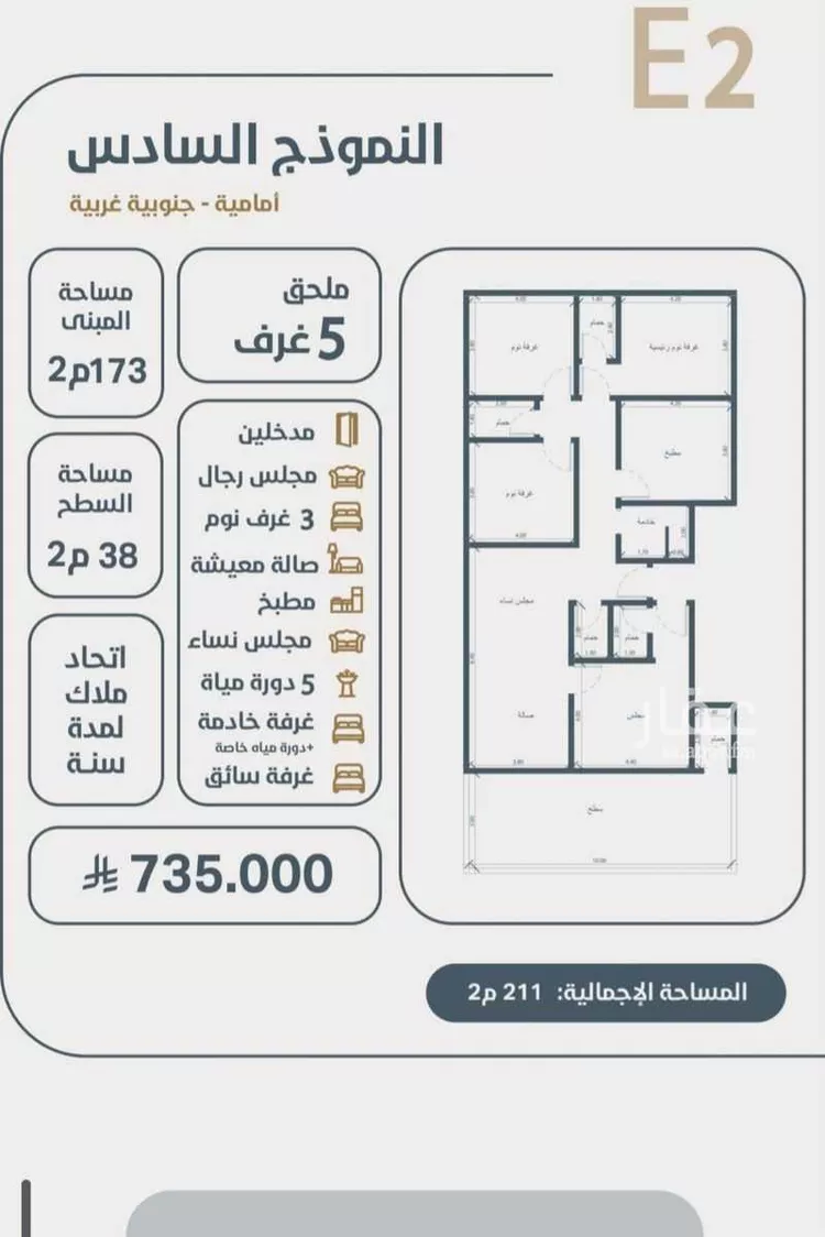 شقة للبيع في شارع ابو مصعب الاسدي, حي النعيم, مدينة جدة, منطقة مكة المكرمة