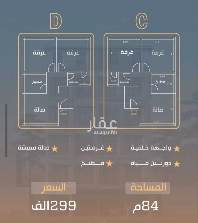شقة للبيع في شارع نفوز قنفيذه, حي النزهة, مدينة جدة, منطقة مكة المكرمة