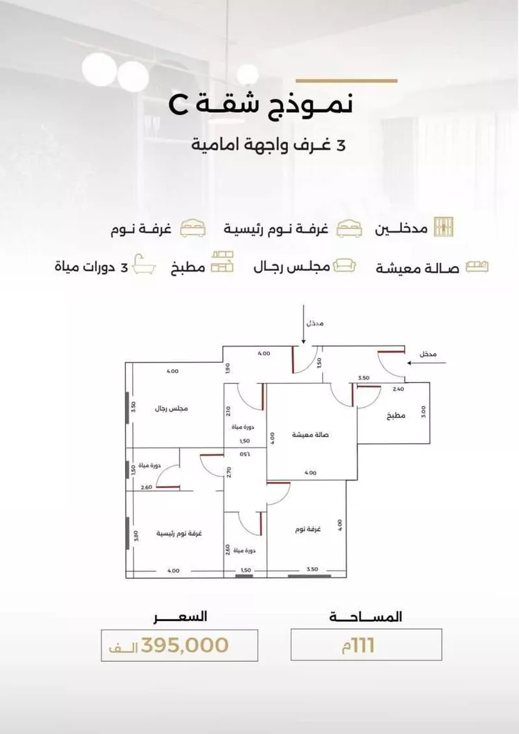 شقة للبيع في حي الصفاء, مدينة جدة, منطقة مكة المكرمة صورة 2