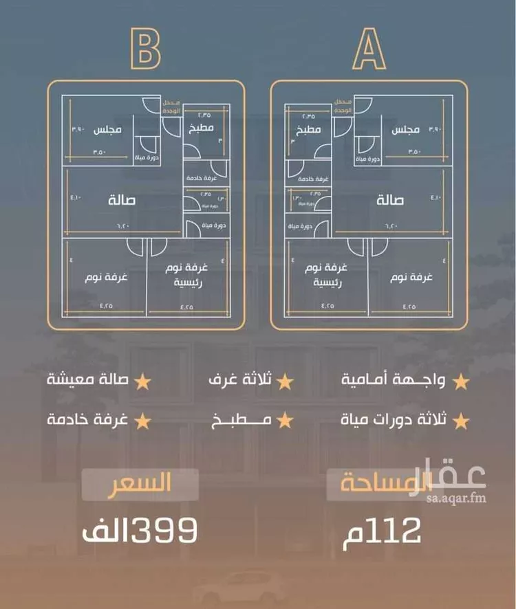 شقة للبيع في شارع نفوز قنفيذه, حي النزهة, مدينة جدة, منطقة مكة المكرمة صورة 2