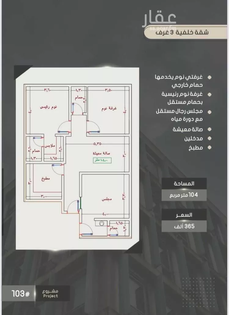 شقة للبيع في حي الصواري, مدينة جدة, منطقة مكة المكرمة صورة 2