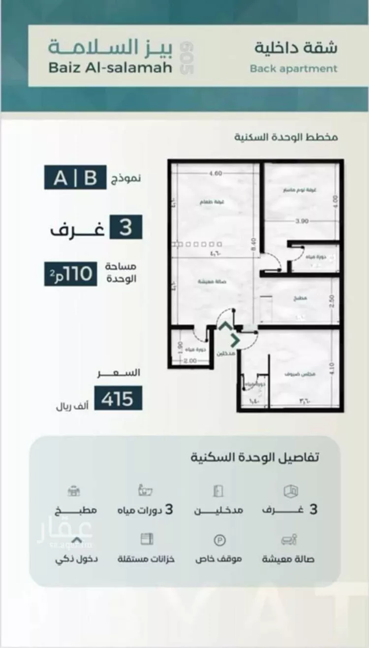 شقة للبيع في شارع زكي المحاسن, حي السلامة, مدينة جدة, منطقة مكة المكرمة