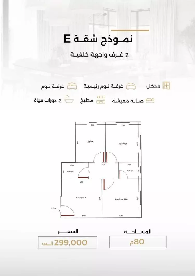 شقة للبيع في حي الصفاء, مدينة جدة, منطقة مكة المكرمة صورة 3