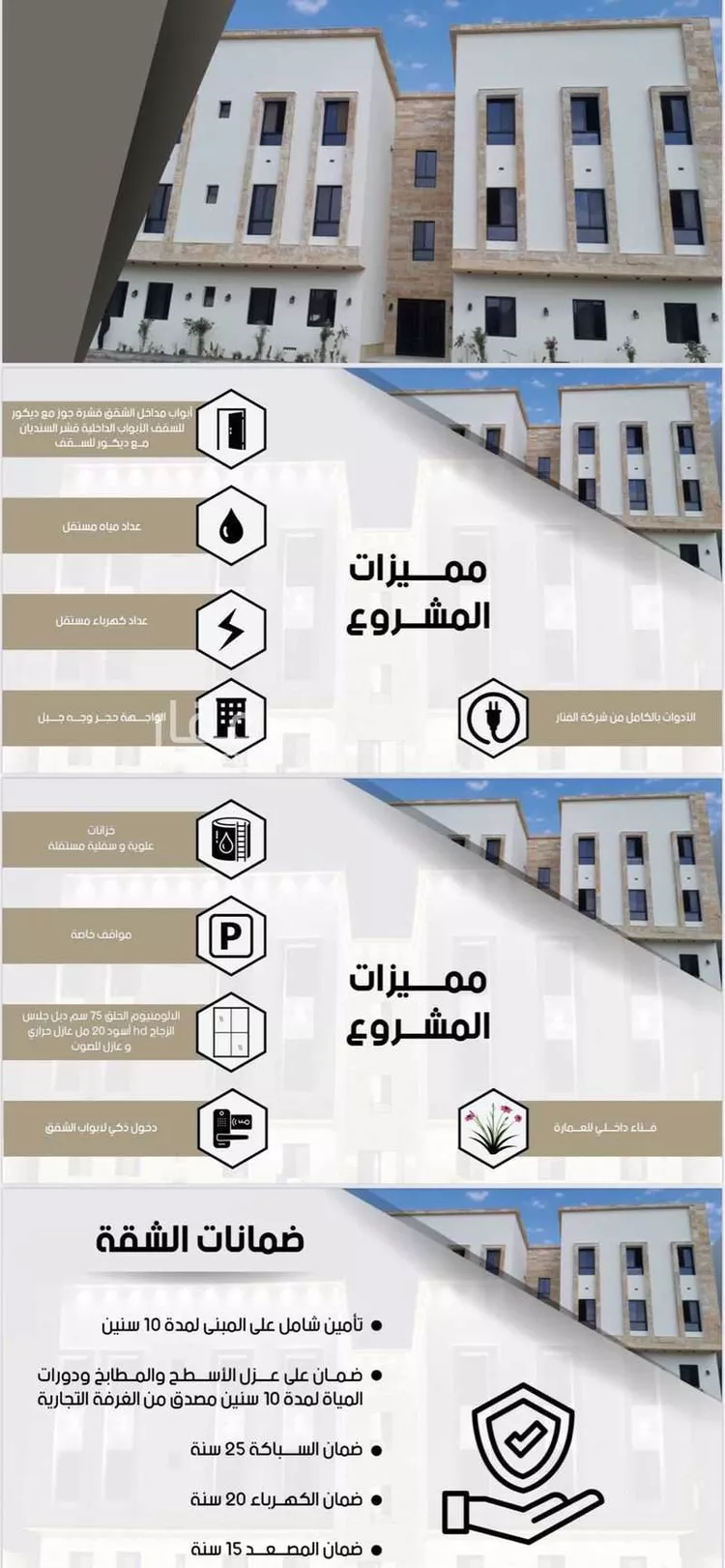 شقة للبيع في شارع الوطن, حي ظهرة لبن, مدينة الرياض, منطقة الرياض صورة 2