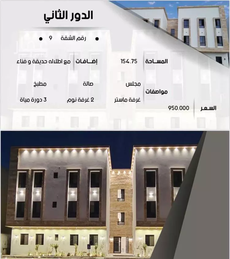 شقة للبيع في شارع الوطن, حي ظهرة لبن, مدينة الرياض, منطقة الرياض صورة 5