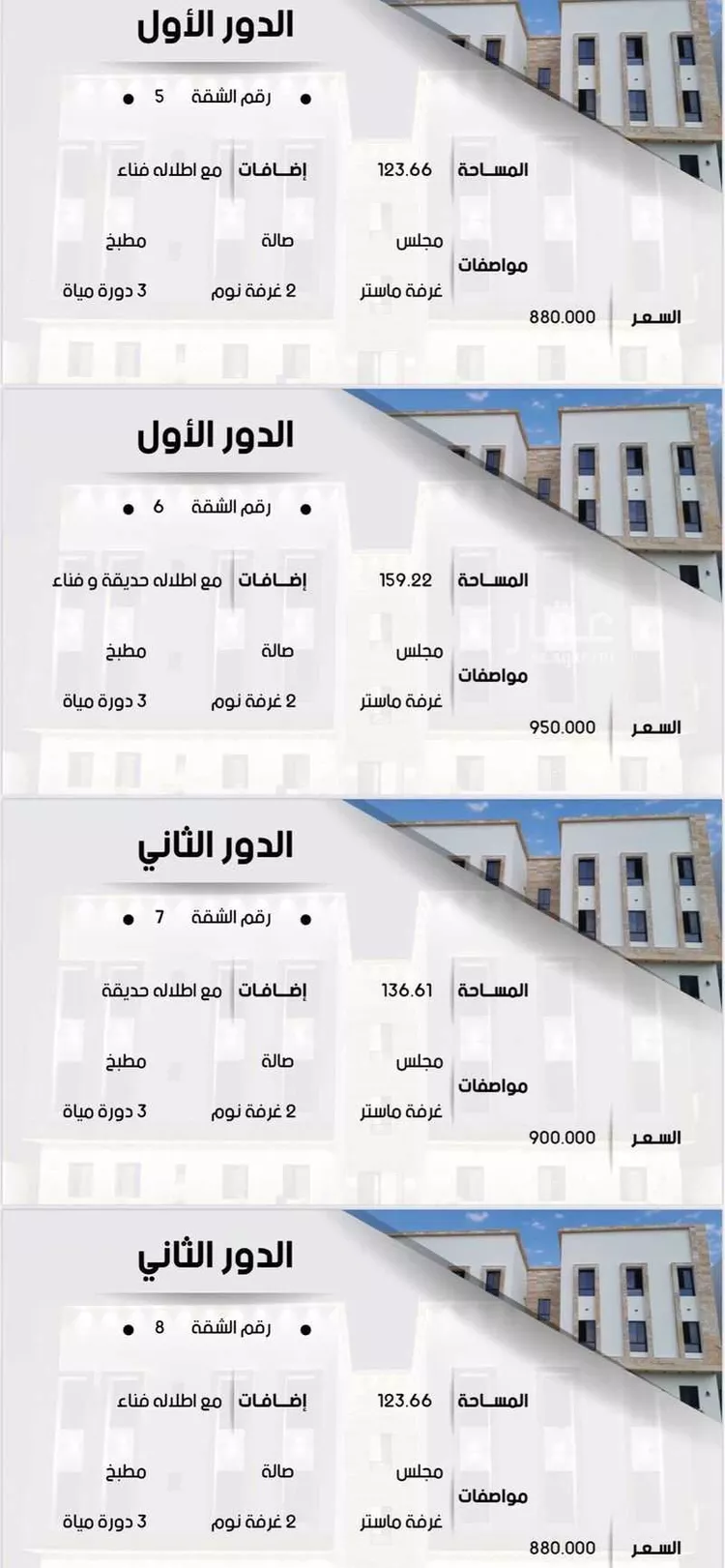 شقة للبيع في شارع الوطن, حي ظهرة لبن, مدينة الرياض, منطقة الرياض صورة 4