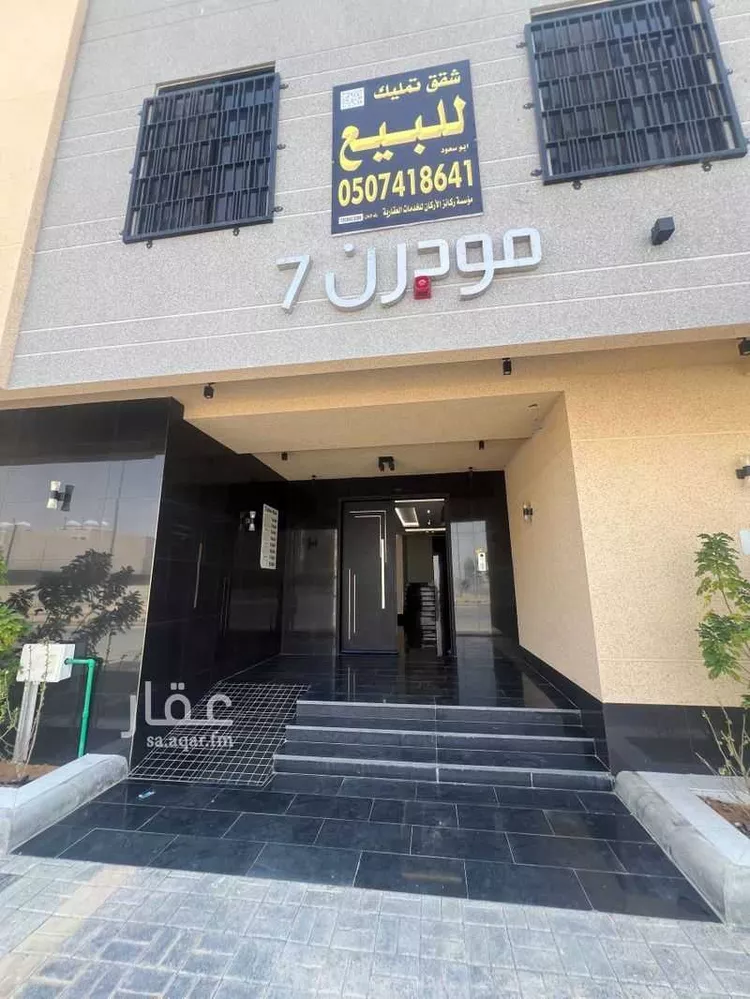 شقة للبيع في شارع الجيرة, حي ظهرة لبن, مدينة الرياض, منطقة الرياض
