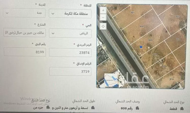 أرض للبيع في شارع مالك بن جبير بن حبال(رضي الل, حي الرياض, مدينة جدة, منطقة مكة المكرمة صورة 3