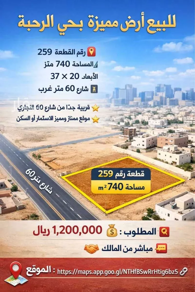 أرض للبيع في شارع عبدالله ابن مظعون, حي الأمواج, مدينة الخبر, المنطقة الشرقية