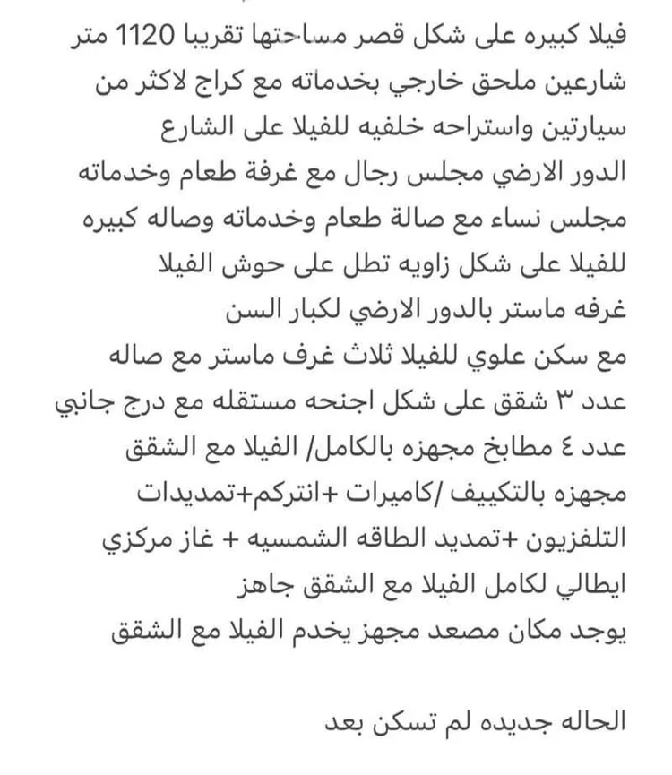 فيلا للبيع في حي التحلية, مدينة الخبر, المنطقة الشرقية صورة 5