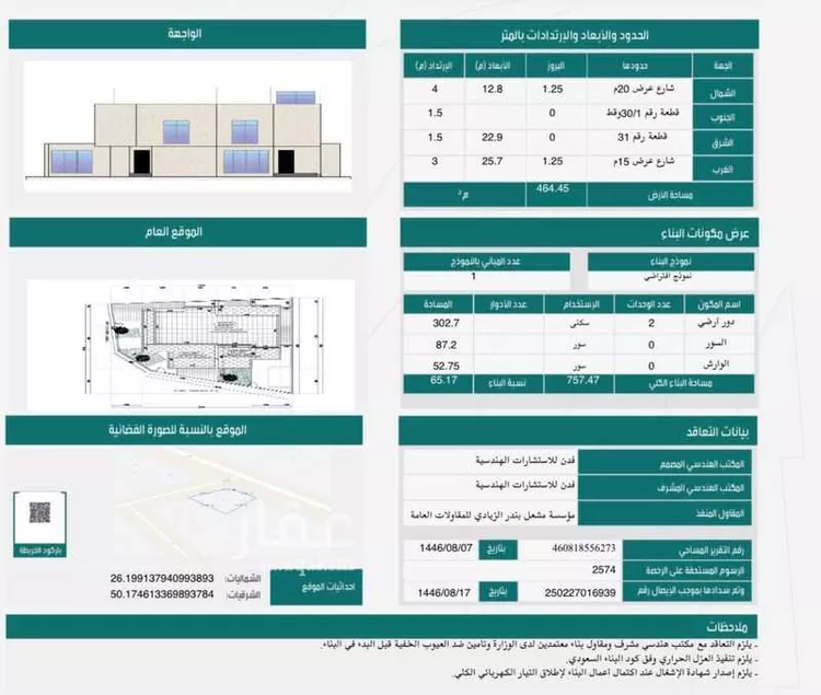 أرض للبيع في شارع البركه, حي البحيرة, مدينة الخبر, المنطقة الشرقية
