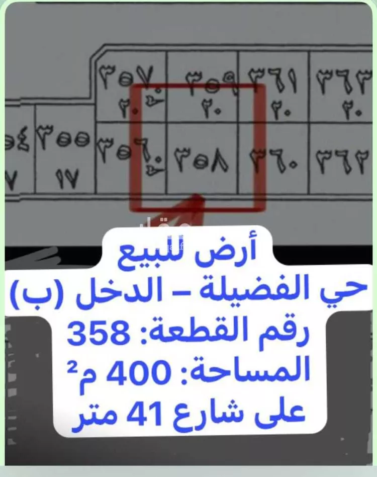 أرض للبيع في شارع حمد الحقيل, حي الفضيلة, مدينة جدة, منطقة مكة المكرمة