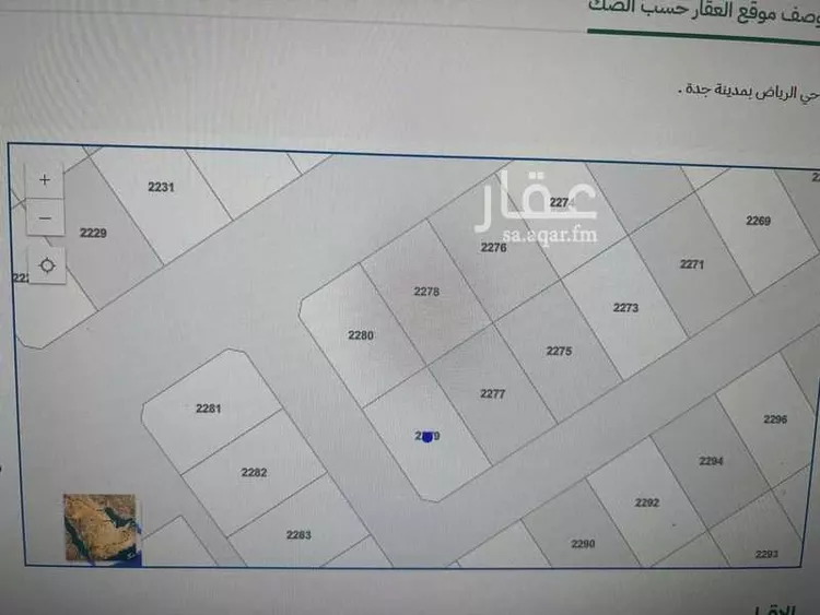 Land for Sale in Jeddah Al Riyadh