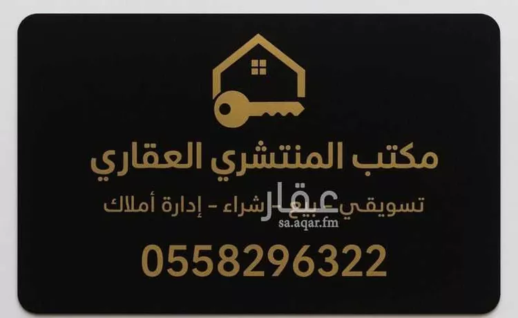 عمارة للبيع في شارع الفضيلة 168, حي الفضيلة, مدينة جدة, منطقة مكة المكرمة صورة 5