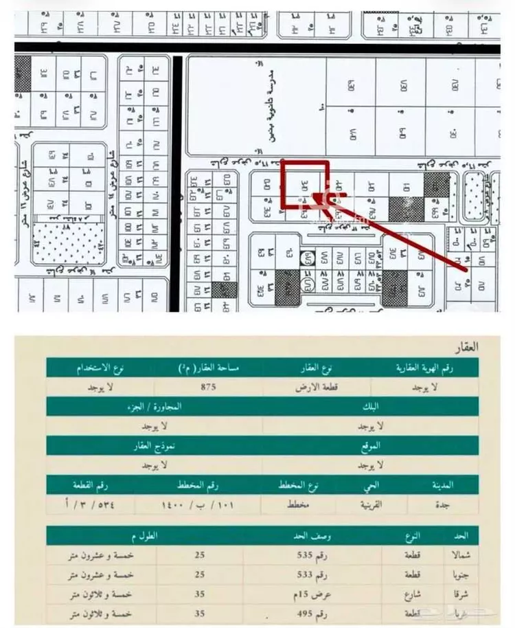 Land for Sale in Jeddah Al Qryniah