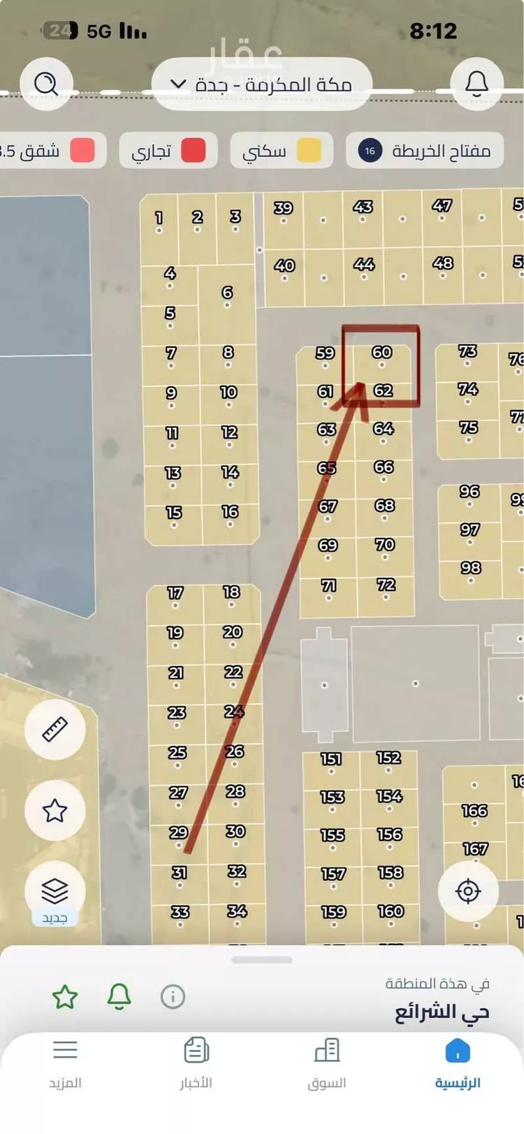 أرض للبيع في حي الشرائع, مدينة جدة, منطقة مكة المكرمة صورة 3