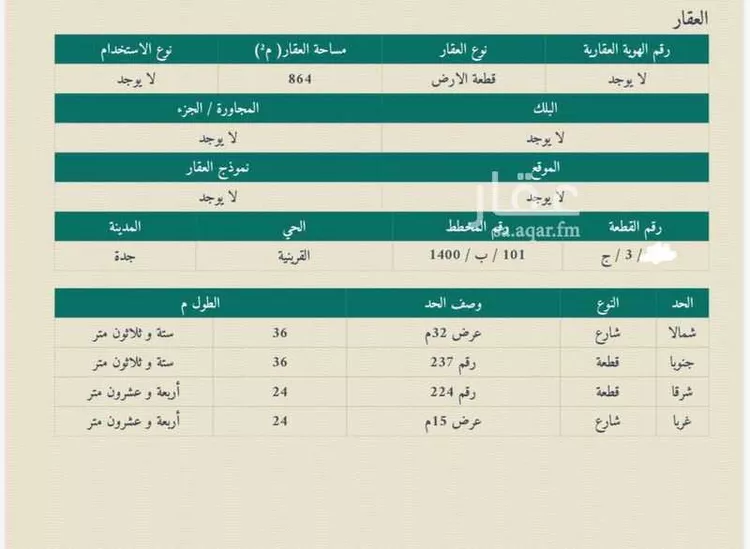 Land for Sale in Jeddah Al Qryniah