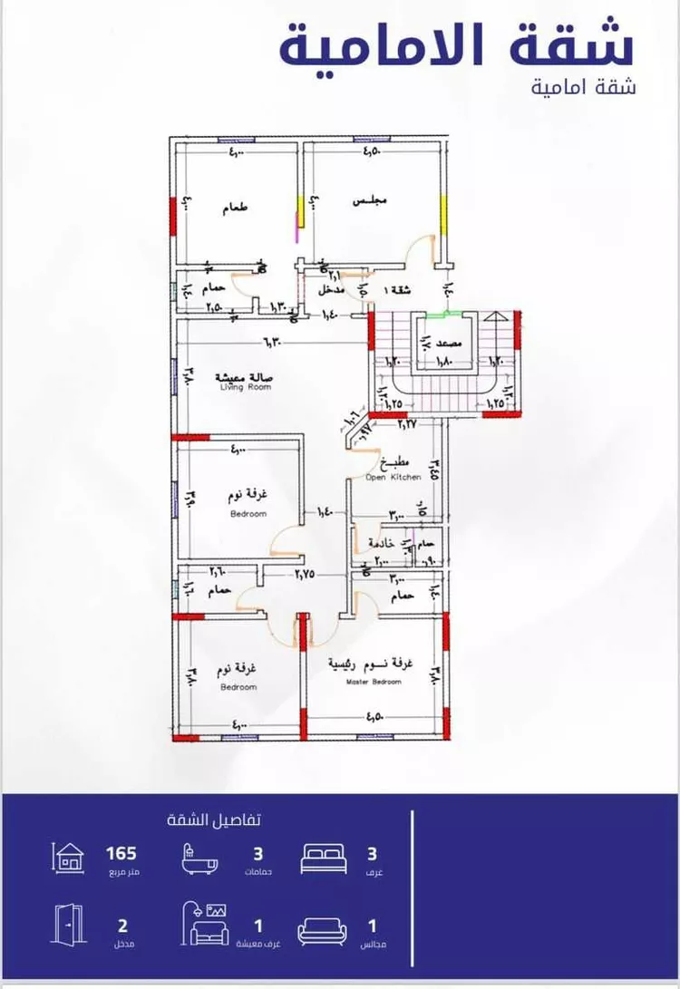 Apartment for Sale in Jeddah Mishrifah صورة 3