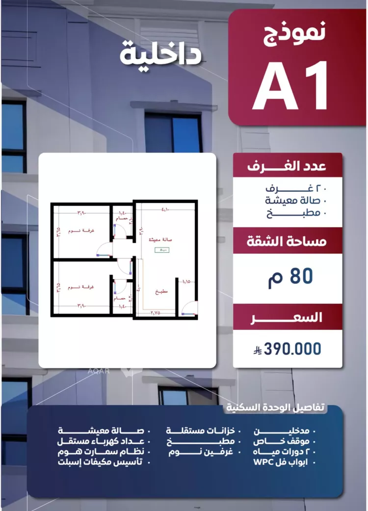Apartment for Sale in Jeddah Al Naseem