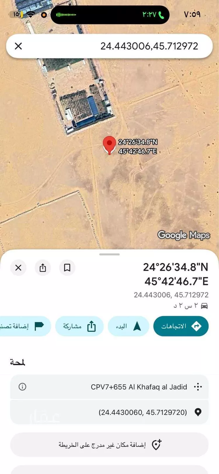 أرض للبيع في شارع عرابة ابن اوس ، الخفق الجديد ، القويعية