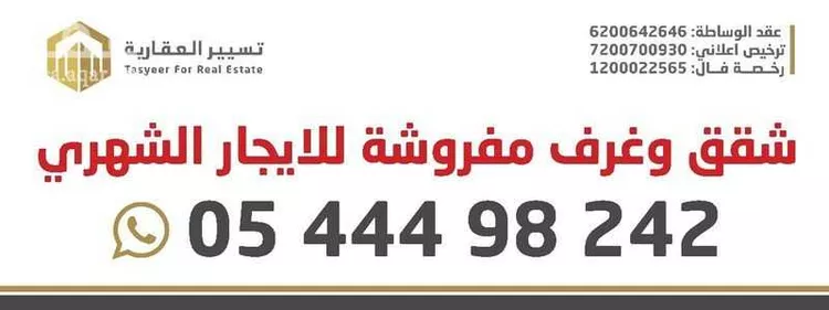 عمارة للإيجار في شارع فاطمة الزهراء, حي النسيم, مدينة مكه المكرمه, منطقة مكة المكرمة