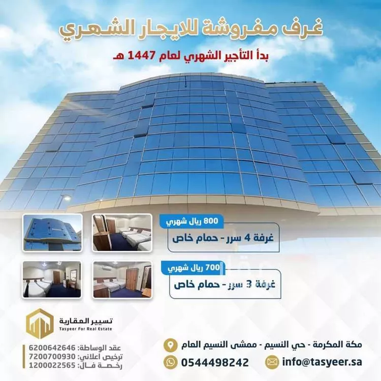 عمارة للإيجار في شارع فاطمة الزهراء, حي النسيم, مدينة مكه المكرمه, منطقة مكة المكرمة