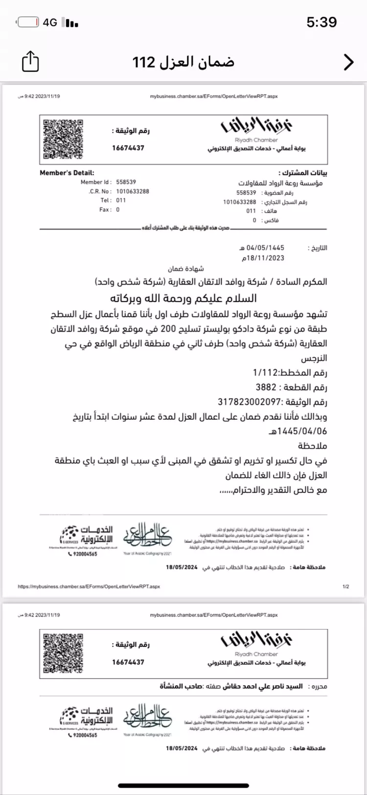 Floor for Rent in Riyadh An Narjis صورة 4