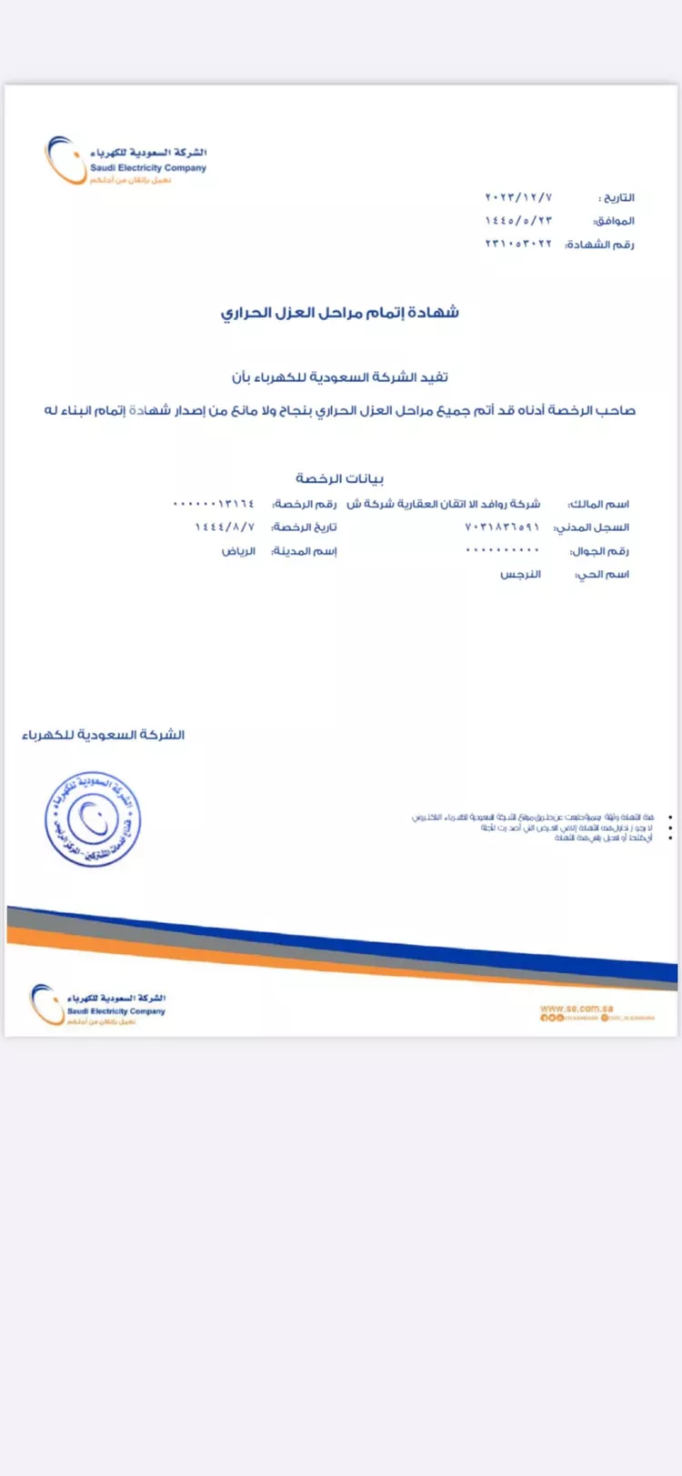 Floor for Rent in Riyadh An Narjis صورة 2
