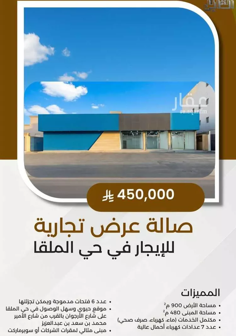 عمارة للإيجار في شارع أرجوان, حي الملقا, مدينة الرياض, منطقة الرياض