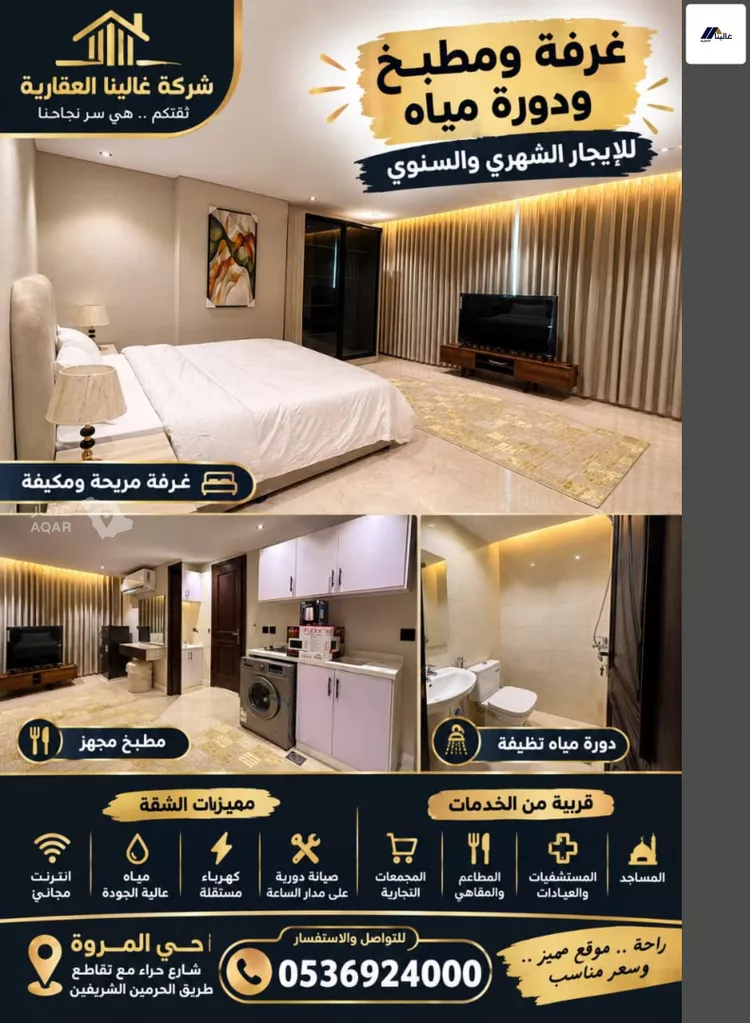 شقة للإيجار في شارع حراء, حي المروة, مدينة جدة, منطقة مكة المكرمة