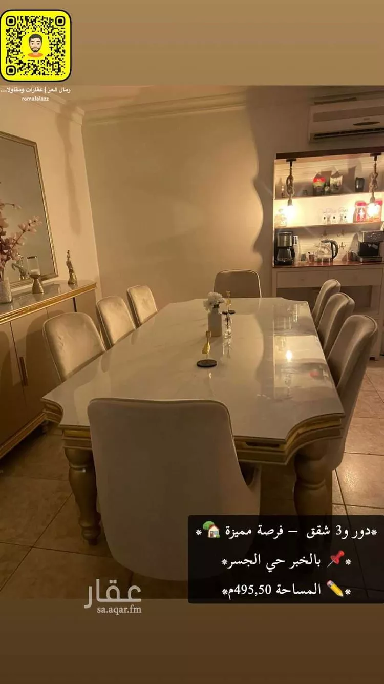 دور للبيع في شارع أبو الرضا المقرئ ، حي الجسر ، الخبر ، الخبر 1 صورة