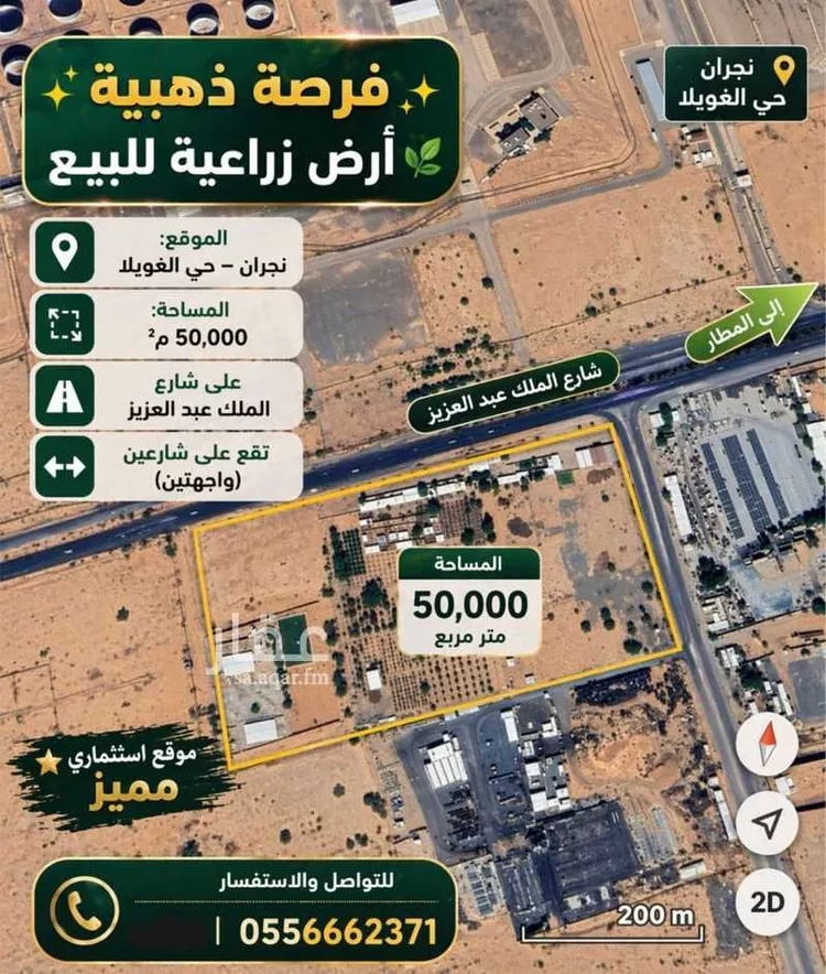 Land for Sale in Najran Al Sahban Subdivision صورة 2