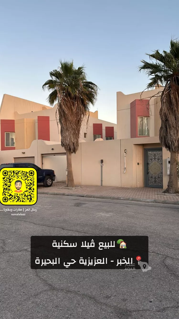 Villa for Sale in Al Khobar Al Buhairah 4