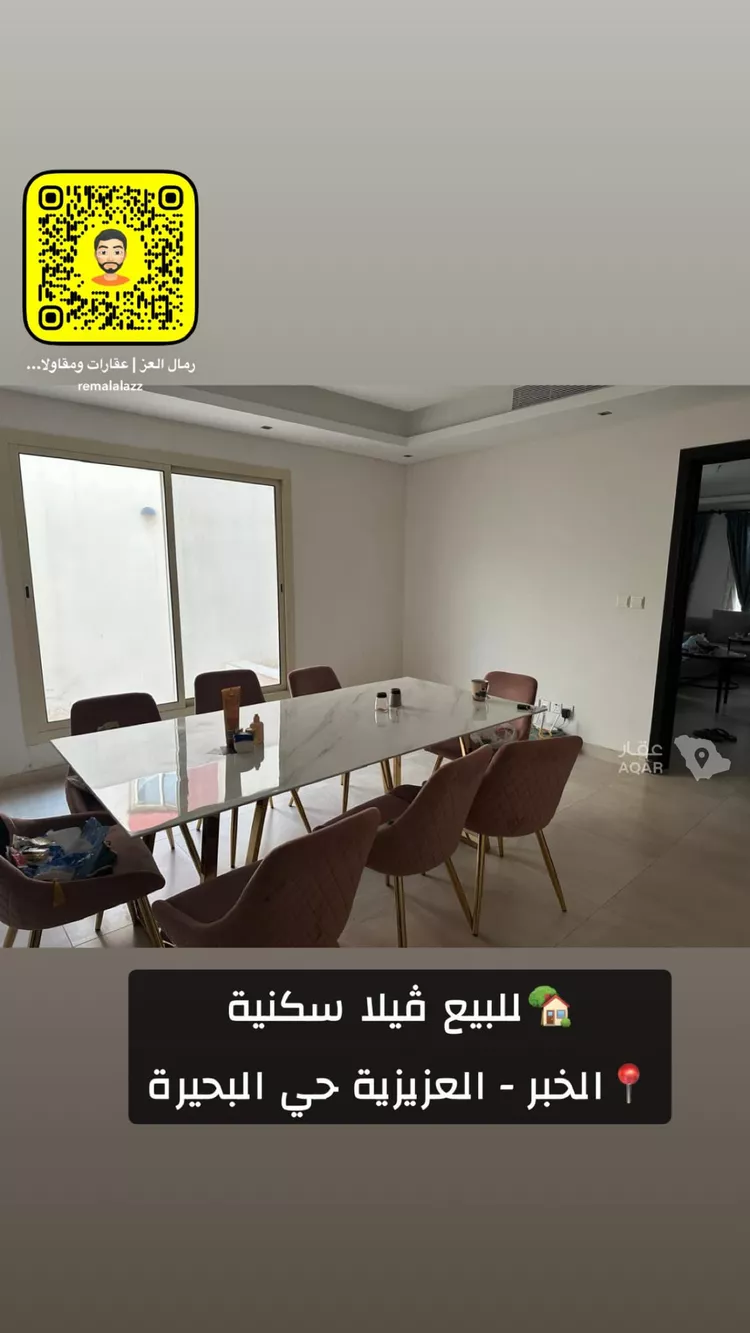 Villa for Sale in Al Khobar Al Buhairah