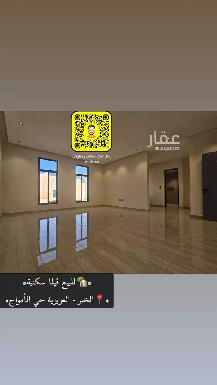 فيلا للبيع في شارع ابن المستوفي, حي الأمواج, مدينة الخبر, المنطقة الشرقية 1 صورة