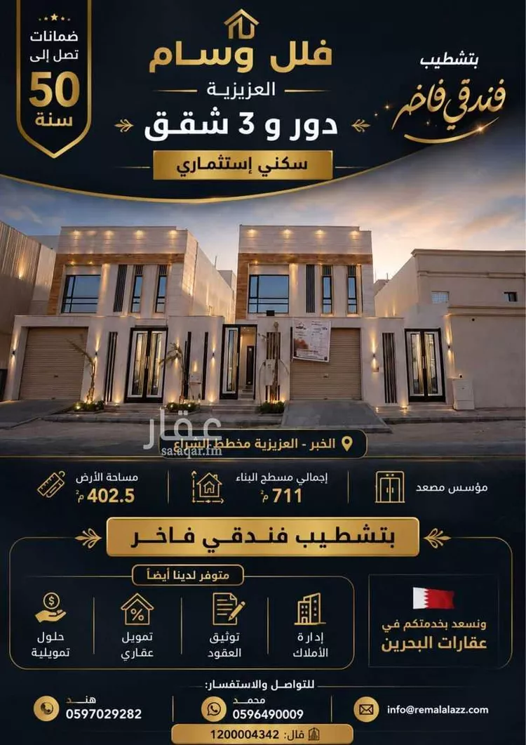 عمارة للبيع في شارع البراء بن مالك, حي الشراع, مدينة الخبر, المنطقة الشرقية صورة 5