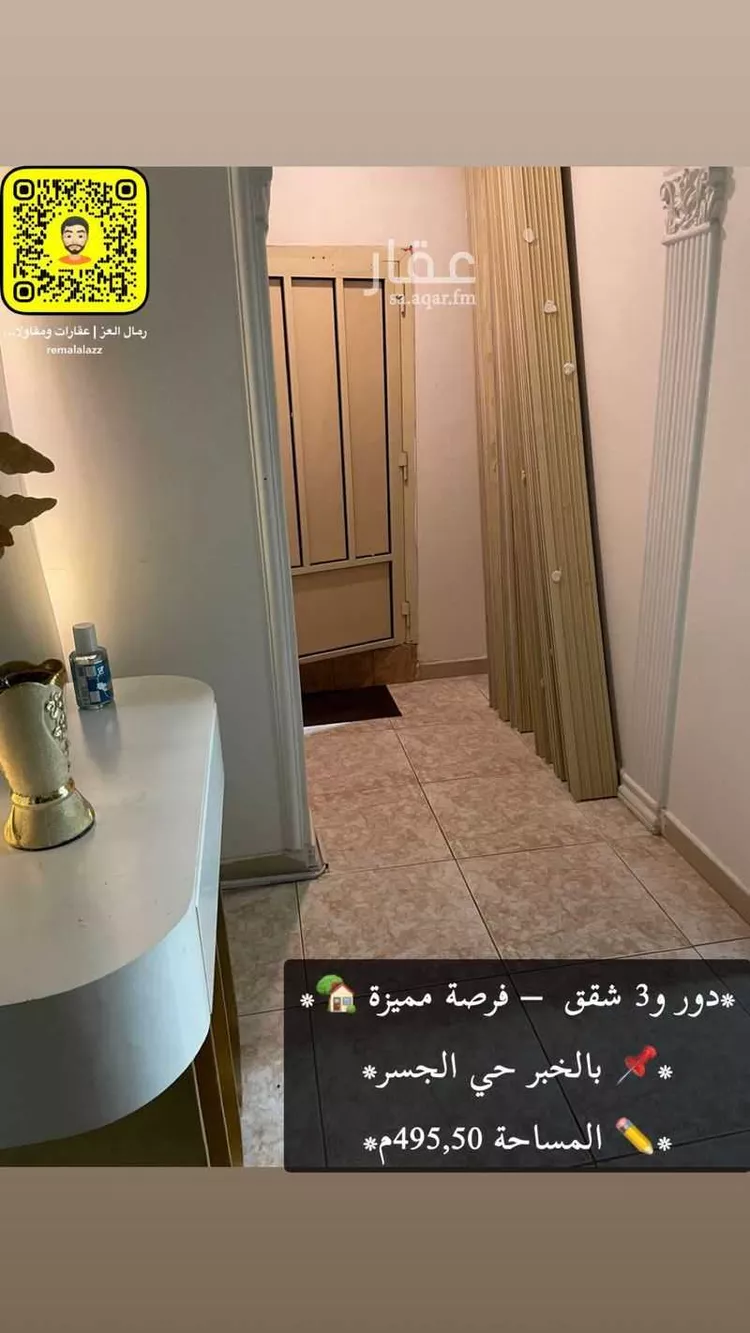 دور للبيع في شارع أبو الرضا المقرئ ، حي الجسر ، الخبر ، الخبر 7