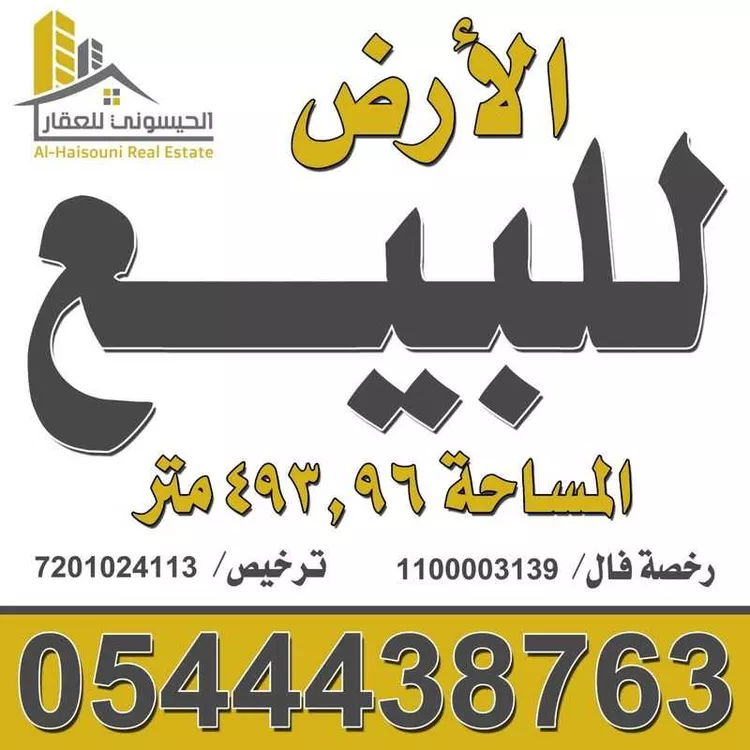 أرض للبيع في شارع الندى, حي الميداء, مدينة البصر, منطقة القصيم