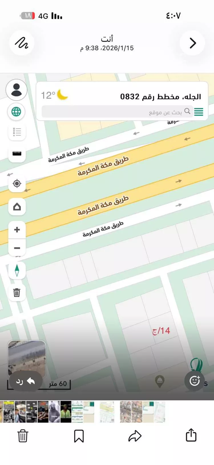 أرض للبيع في شارع غياث ابن فارس ، الجله ، القويعية صورة 3