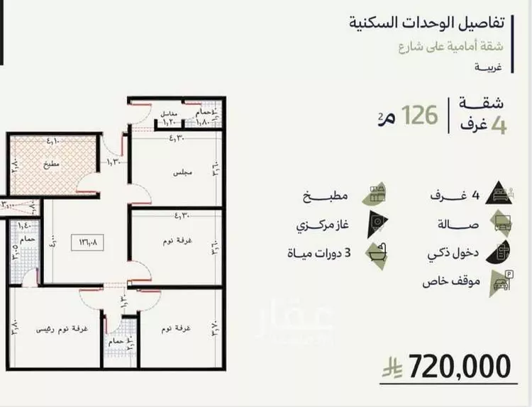 شقة للبيع في شارع صالح جمجوم, حي الروضة, مدينة جدة, منطقة مكة المكرمة صورة 5