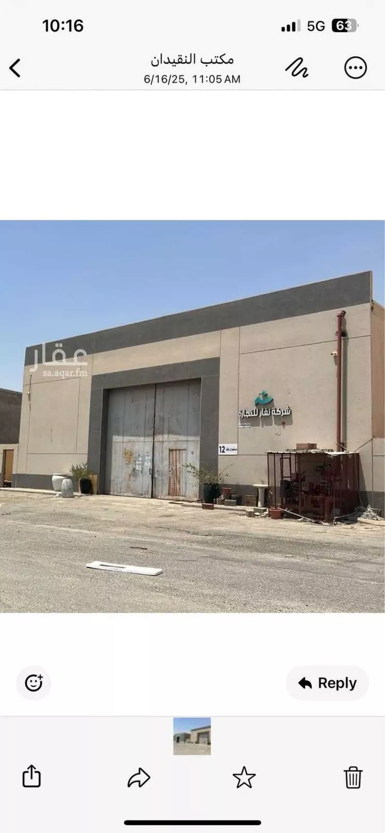 مستودع للإيجار في شارع 7682481, حي النسيم, مدينة بريدة, منطقة القصيم